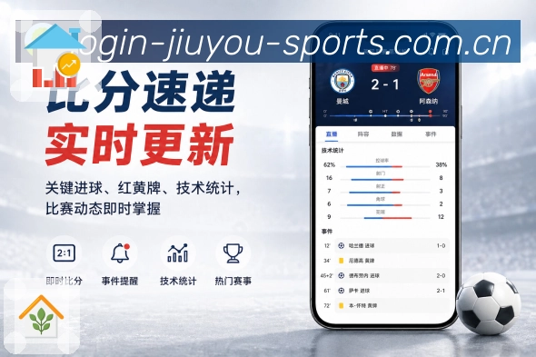 <strong>九游体育官网</strong>App 赛程入口页面